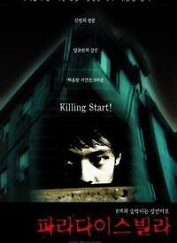 杀人游戏电影在线观看,电影版在线观看,揭秘悬疑惊悚背后的真相 第2张 杀人游戏电影在线观看,电影版在线观看,揭秘悬疑惊悚背后的真相 第2张