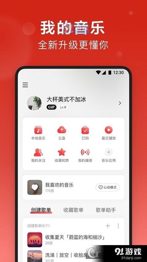 网易云大佬爆料视频下载,视频下载攻略，轻松获取热门视频！  第2张