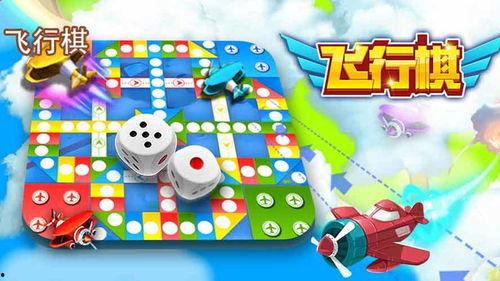 经典飞行棋最新爆料视频,带你领略全新游戏体验 第1张 经典飞行棋最新爆料视频,带你领略全新游戏体验 第1张