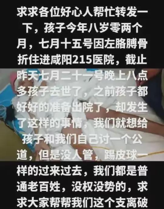 咸阳今日爆料事件真相,揭开真相背后的曲折与真相  第2张