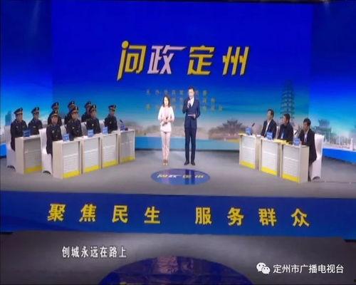 定州最新事件爆料新闻 第1张 定州最新事件爆料新闻 第1张