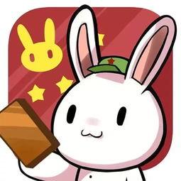兔子日常爆料视频下载安装,揭秘兔子安装与使用攻略 第2张 兔子日常爆料视频下载安装,揭秘兔子安装与使用攻略 第2张