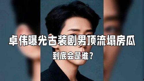 娱乐圈爆料瓜,揭秘明星背后的惊人真相  第3张